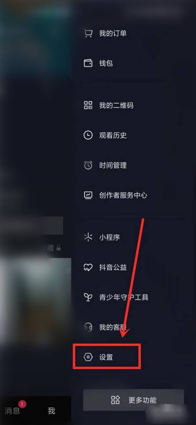 抖音密友時(shí)刻是什么意思 密友時(shí)刻設(shè)置/打開(kāi)/關(guān)閉/取消方法說(shuō)明圖片3