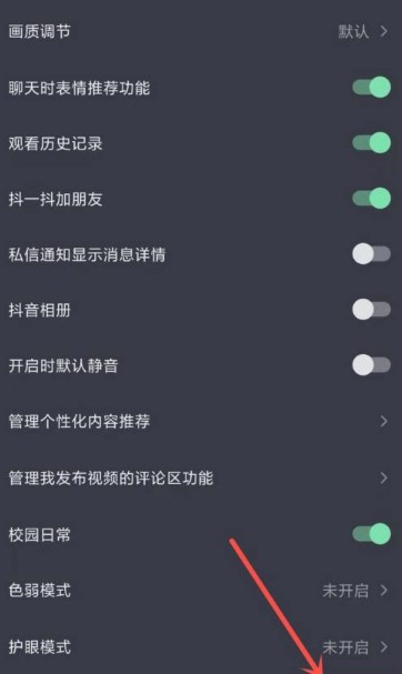 抖音密友時刻是什么意思 密友時刻設置/打開/關閉/取消方法說明圖片5