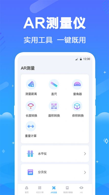 個(gè)稅查詢助手app安卓版截圖2