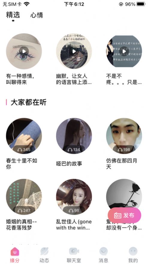比TOW電臺(tái)APP版截圖1