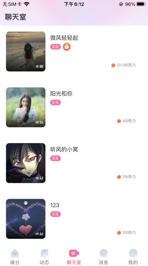 比TOW電臺(tái)APP版截圖2