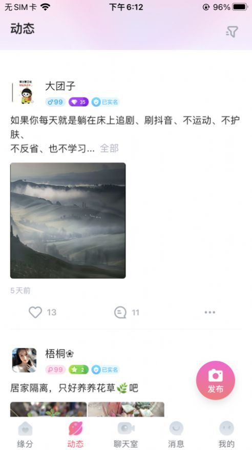 比TOW電臺(tái)APP版截圖3