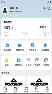 天馬垂釣商城app版截圖1