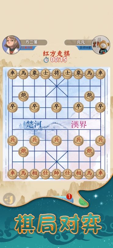 象棋樂園小游戲版截圖3