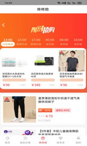券小妹優(yōu)惠券app蘋果版下載截圖2