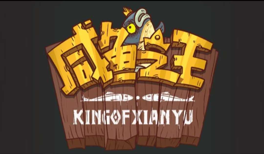 咸魚之王機甲怎么獲得？機甲破甲魚獲取方法介紹