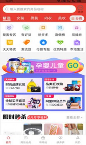 券小妹優(yōu)惠券app蘋果版下載截圖3