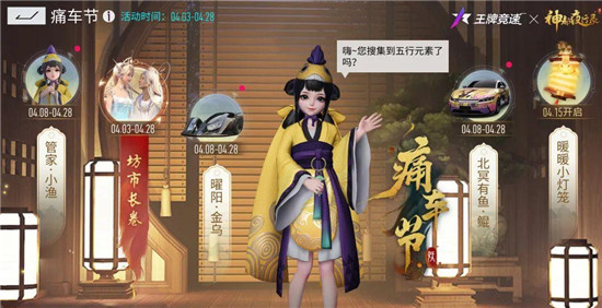 王牌競速五行元素怎么獲得？五行元素獲取攻略