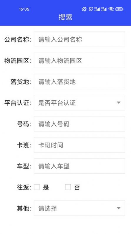 牛牛速運(yùn)貨主端app最新版截圖4