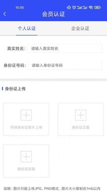 牛牛速運(yùn)貨主端app最新版截圖3