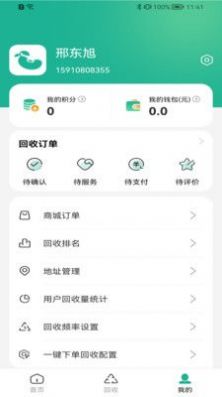 閑豆回收app版截圖1