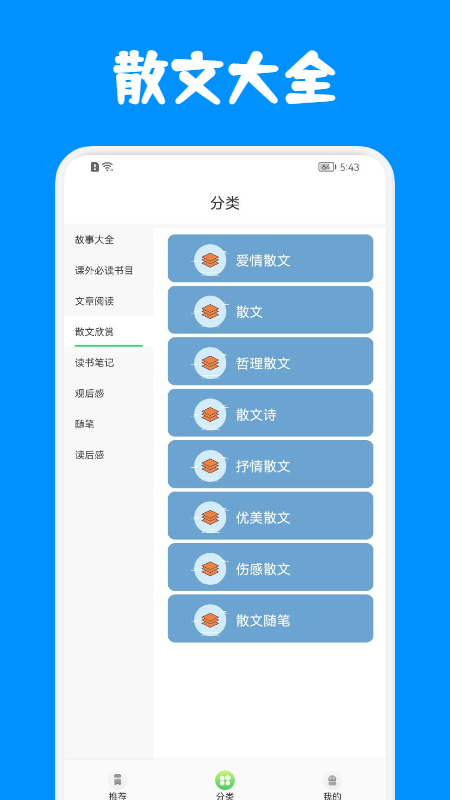 中小学阅读智慧网APP最新版截图2: