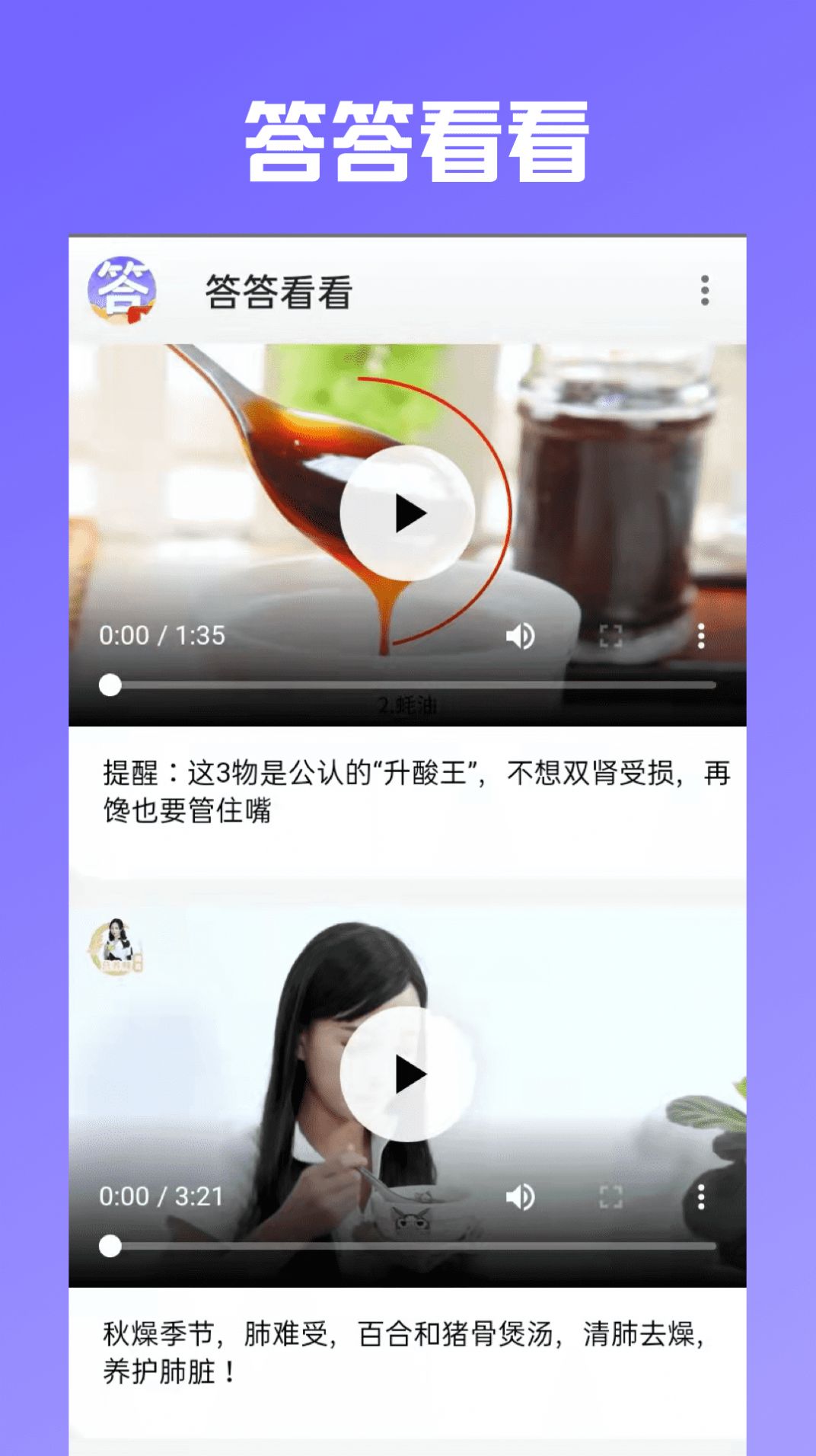 答答看看短视频app安卓版截图1: