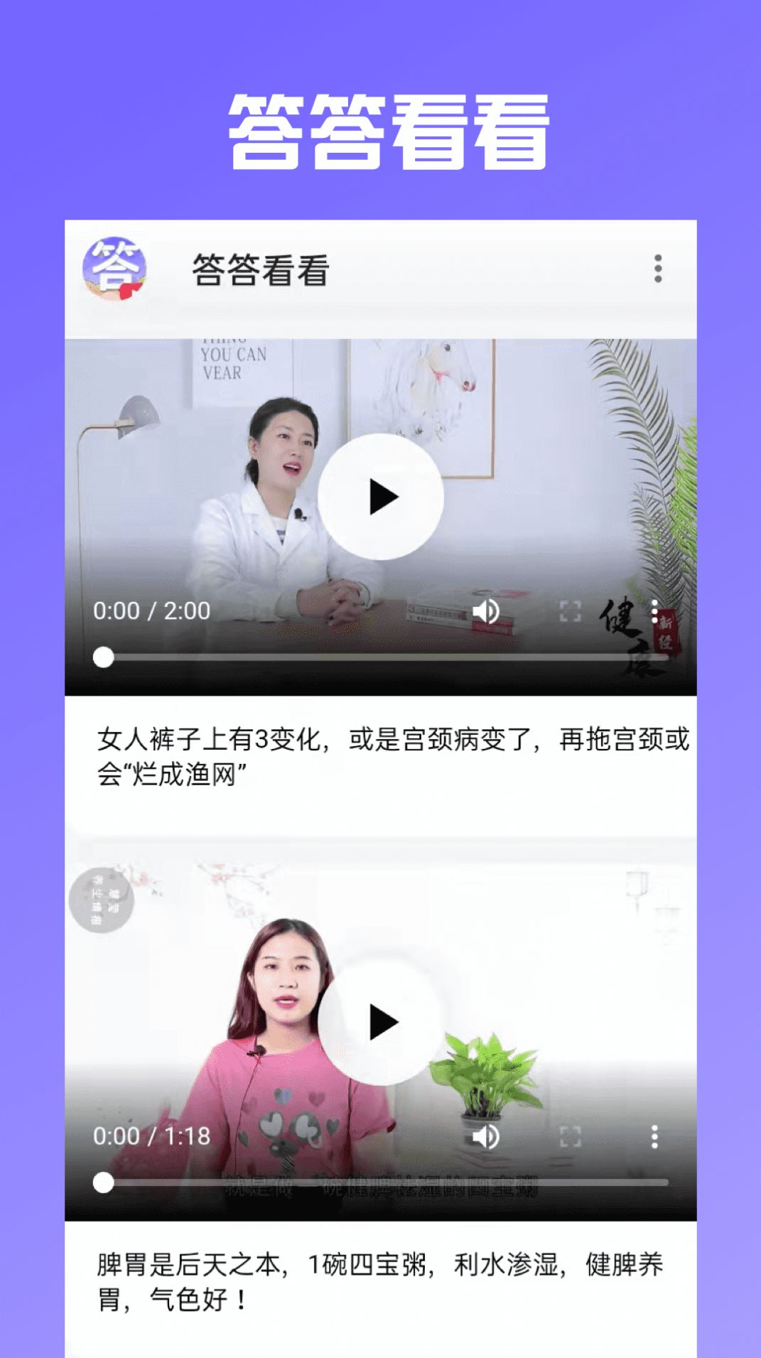 答答看看短视频app安卓版截图4: