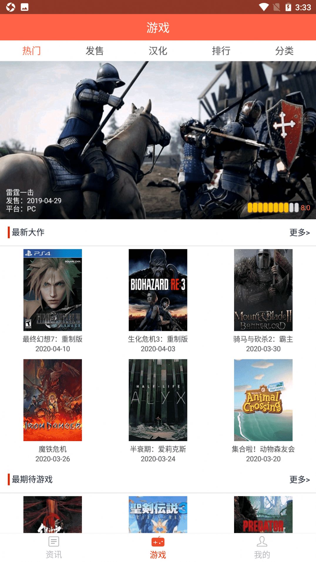 繁星電競app版截圖1