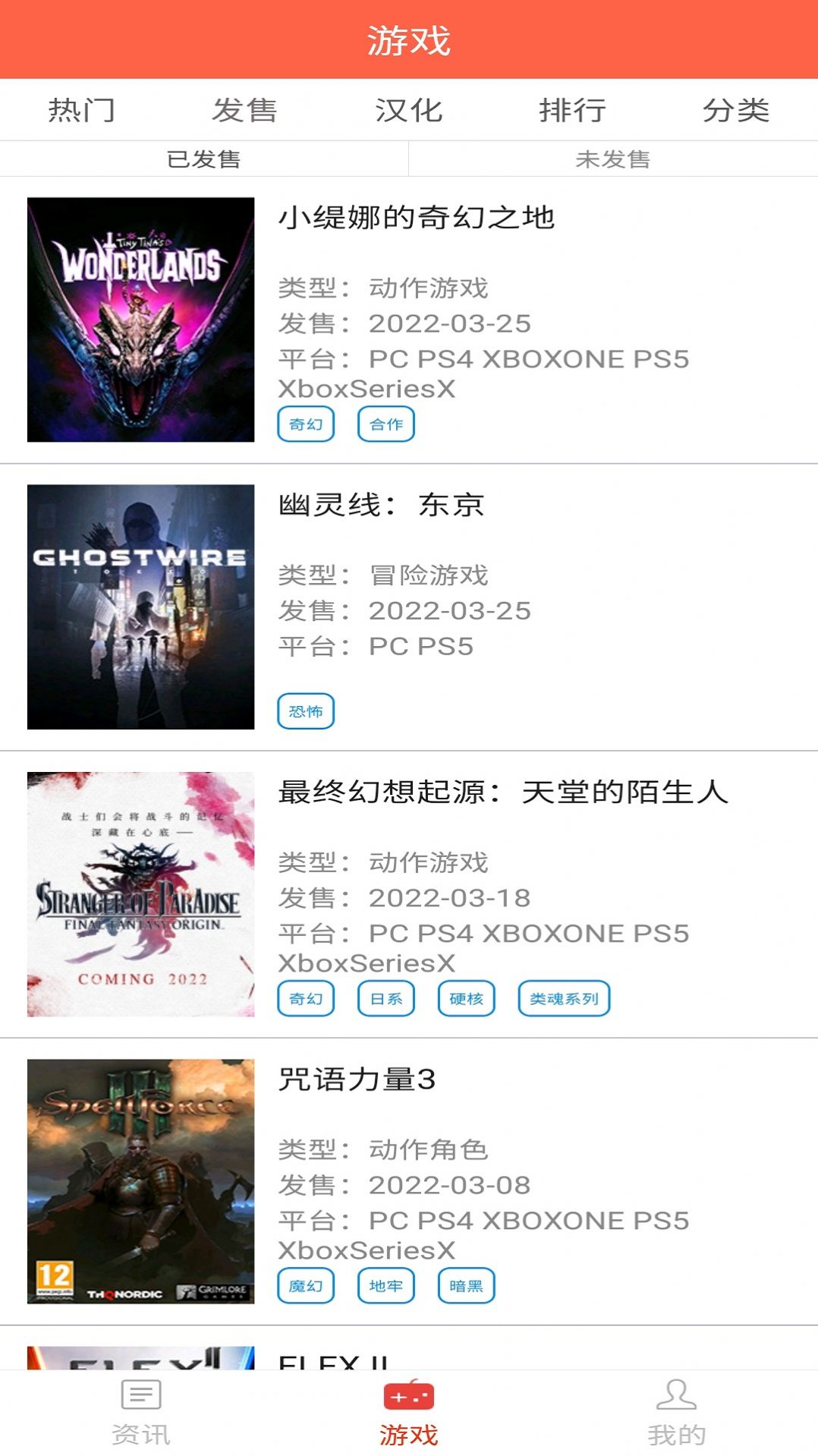 繁星電競app版截圖3