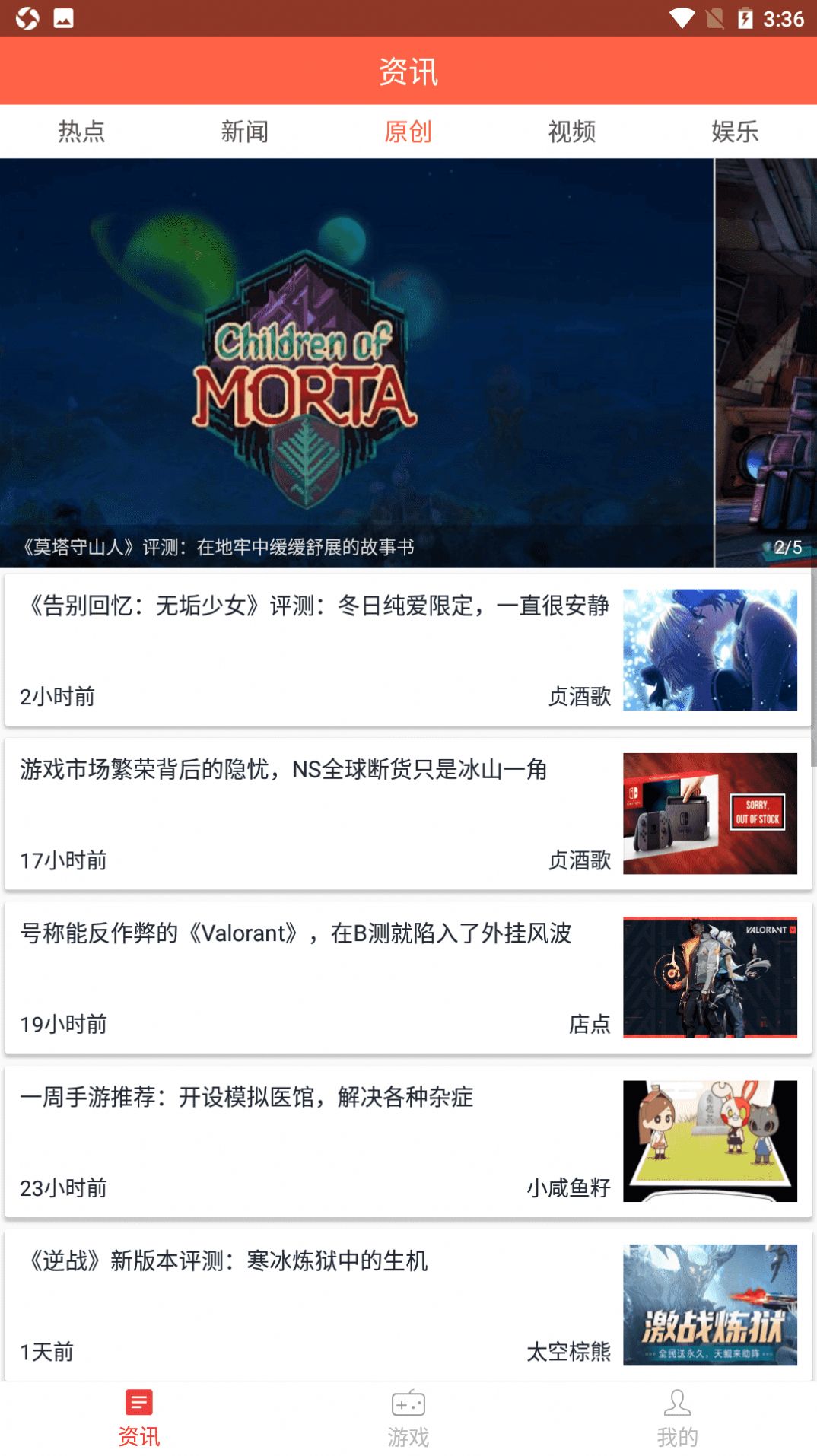 繁星電競app版截圖4