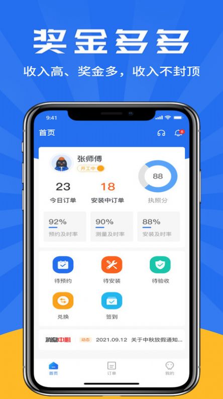 吉時裝師傅版app手機(jī)版截圖1