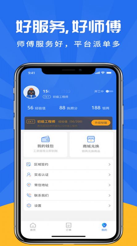 吉時裝師傅版app手機(jī)版截圖3