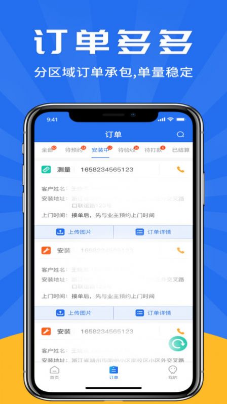 吉時裝師傅版app手機(jī)版截圖2