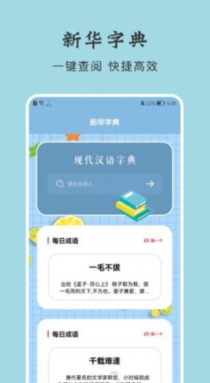 鍵盤打字練習(xí)軟件下載截圖2