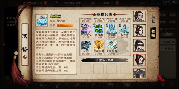 煙雨江湖泠月宮秘技怎么獲得？泠月宮秘技獲取途徑大全