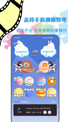 視頻神剪手APP最新版截圖1