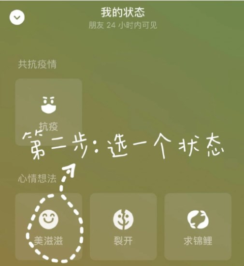微信農(nóng)場(chǎng)在哪里？農(nóng)場(chǎng)狀態(tài)設(shè)置位置分享