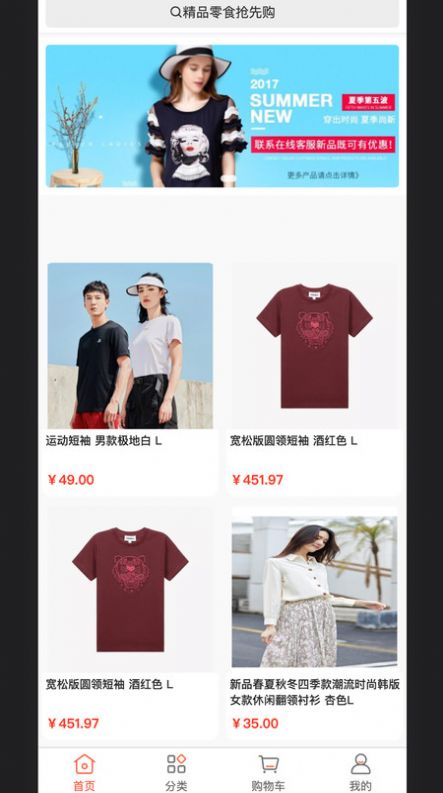 時(shí)尚服飾網(wǎng)商城APP手機(jī)版截圖2