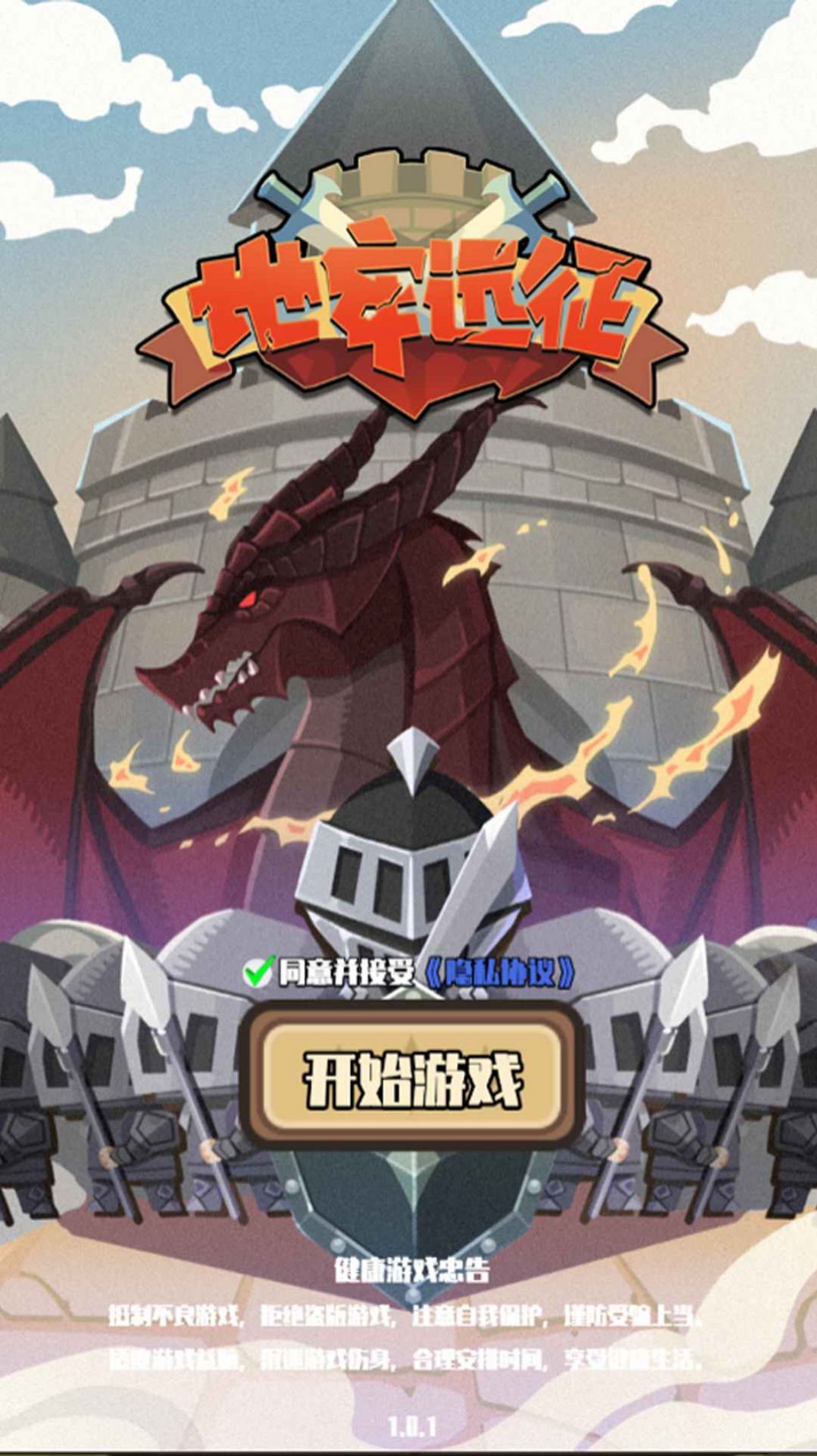 地牢遠(yuǎn)征游戲版截圖1