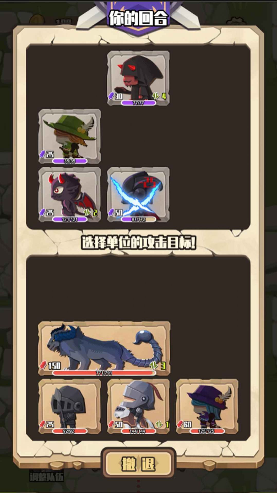 地牢遠(yuǎn)征游戲版截圖5