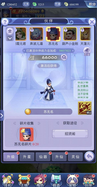 夢(mèng)幻西游網(wǎng)頁(yè)版蘇無(wú)名求賢之路怎么打？蘇無(wú)名求賢之路通關(guān)圖文攻略[多圖]圖片2