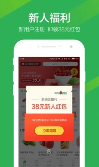叮咚買菜App下載安裝版截圖3