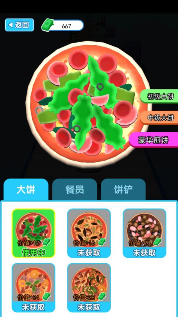 我愛(ài)做煎餅游戲版截圖3