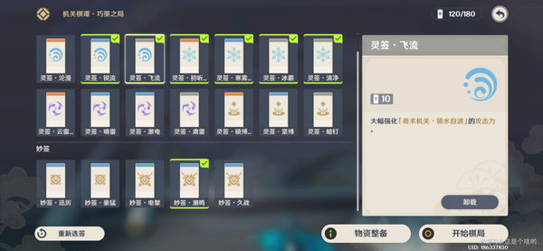 原神春幾回小試鋒芒滿分攻略：機關(guān)棋譚春幾回小試鋒芒3000分陣容推薦