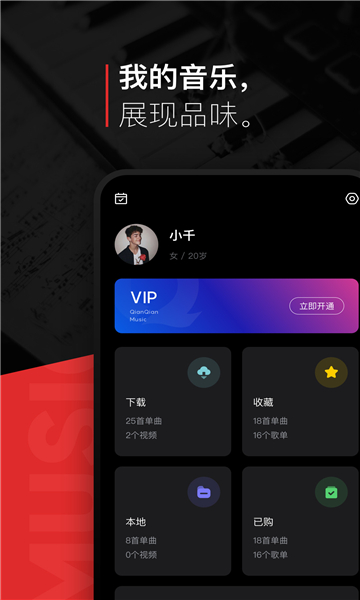 遇見音樂app版截圖1
