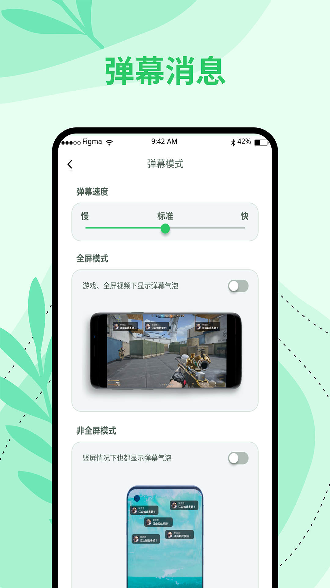聊泡泡快捷回復(fù)工具APP最新版截圖1
