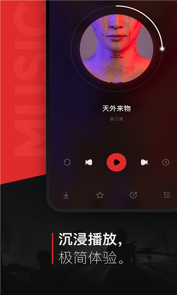 遇見音樂app版截圖3