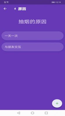 尊定龍發(fā)戒煙app版截圖2