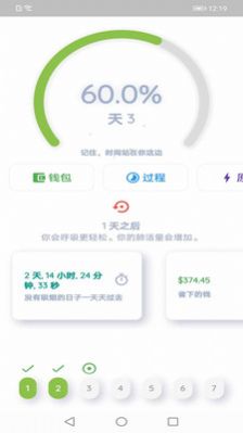 尊定龍發(fā)戒煙app版截圖4