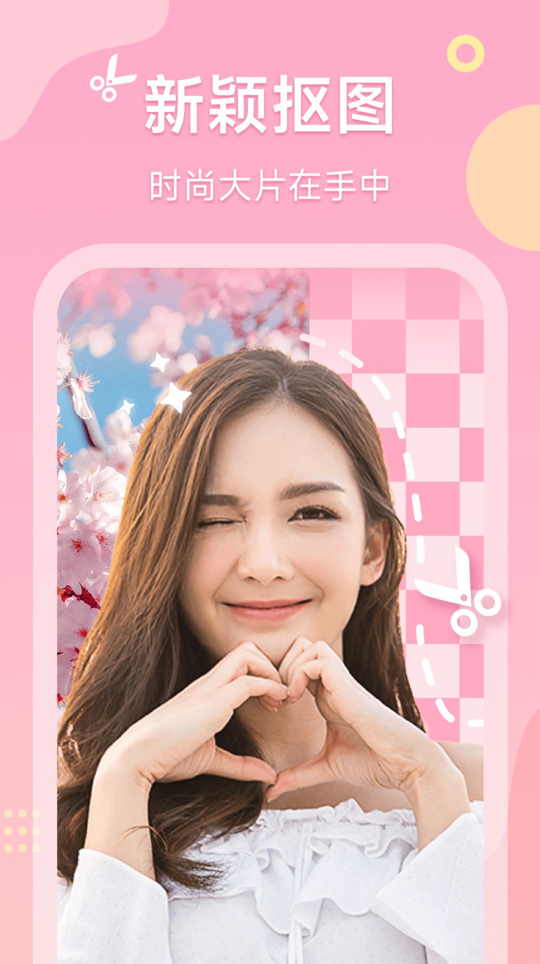 甜橙相機app版截圖2