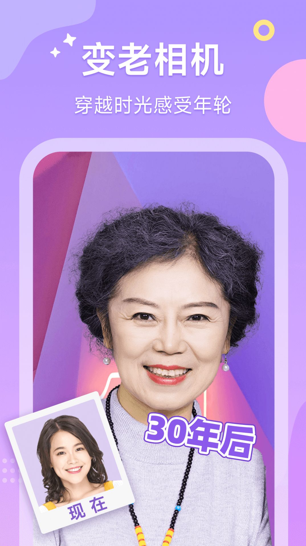 甜橙相機app版截圖4