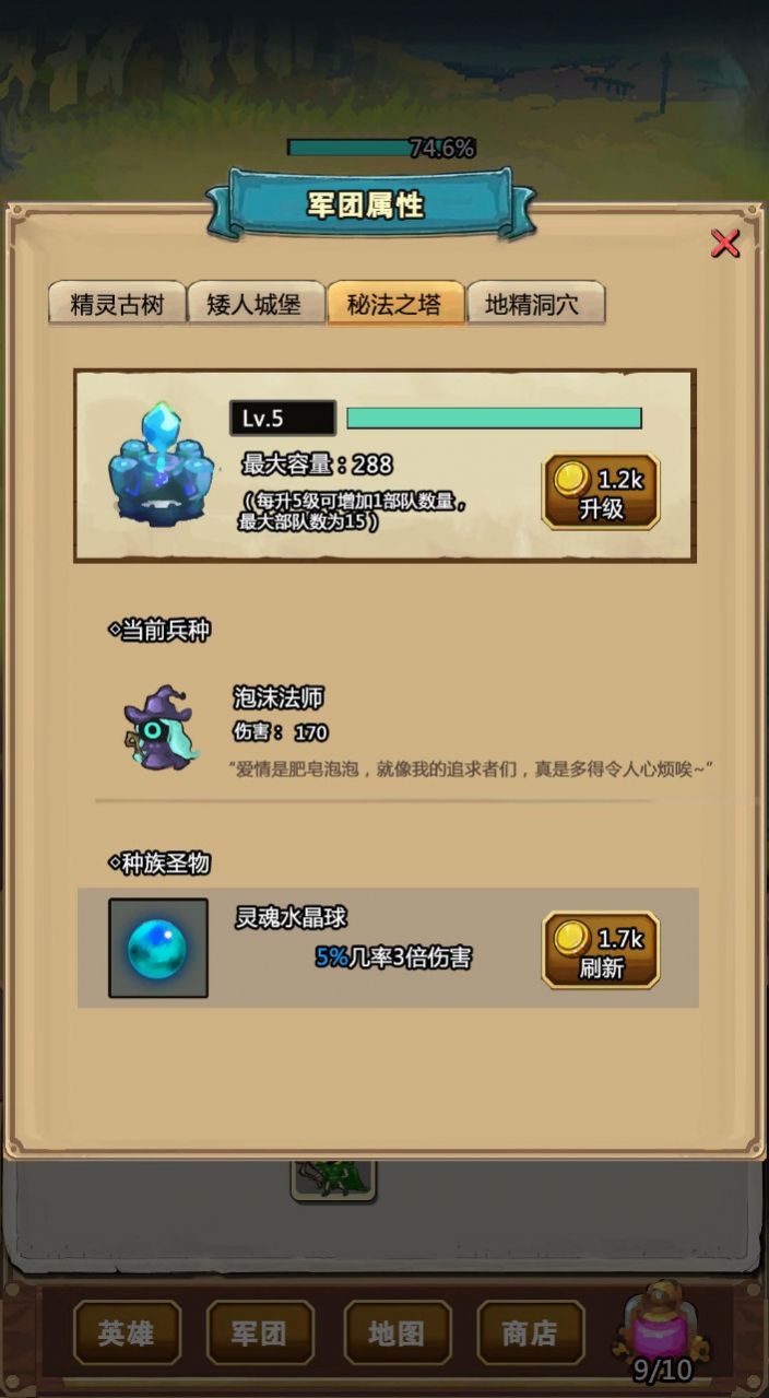 精靈魔法環(huán)凡爾賽之戰(zhàn)游戲版截圖2