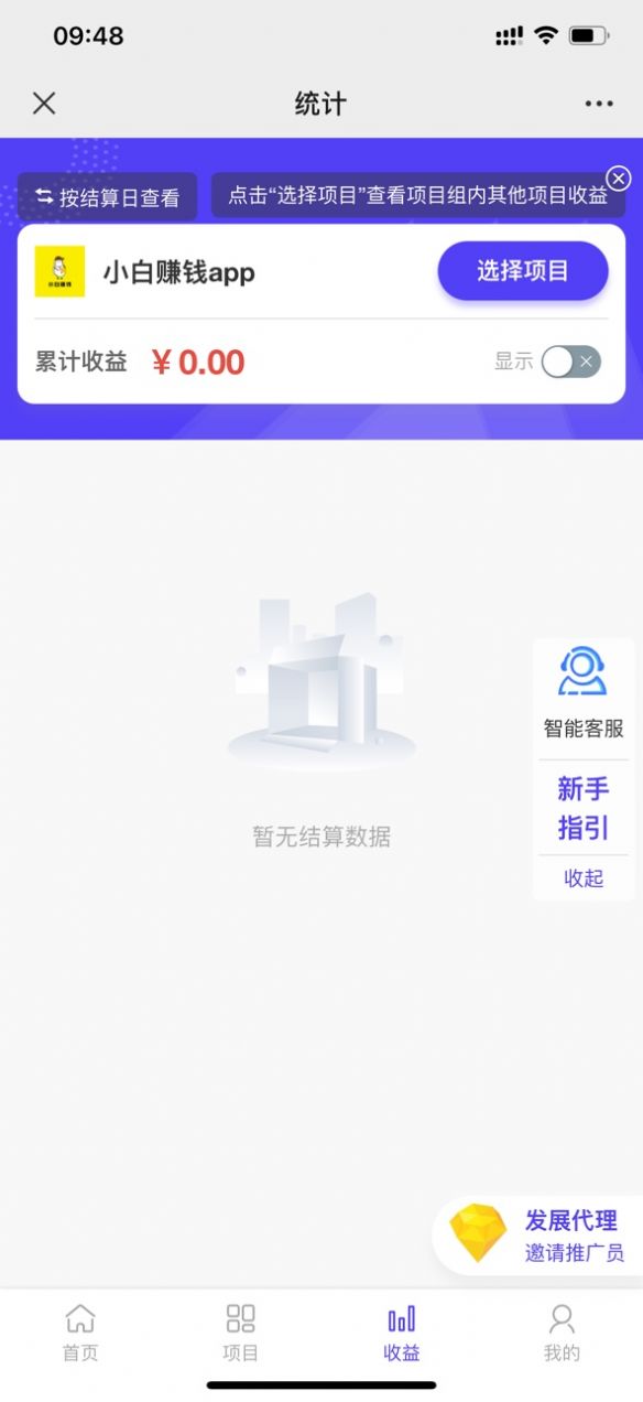 豫地推拉新平臺(tái)版截圖1