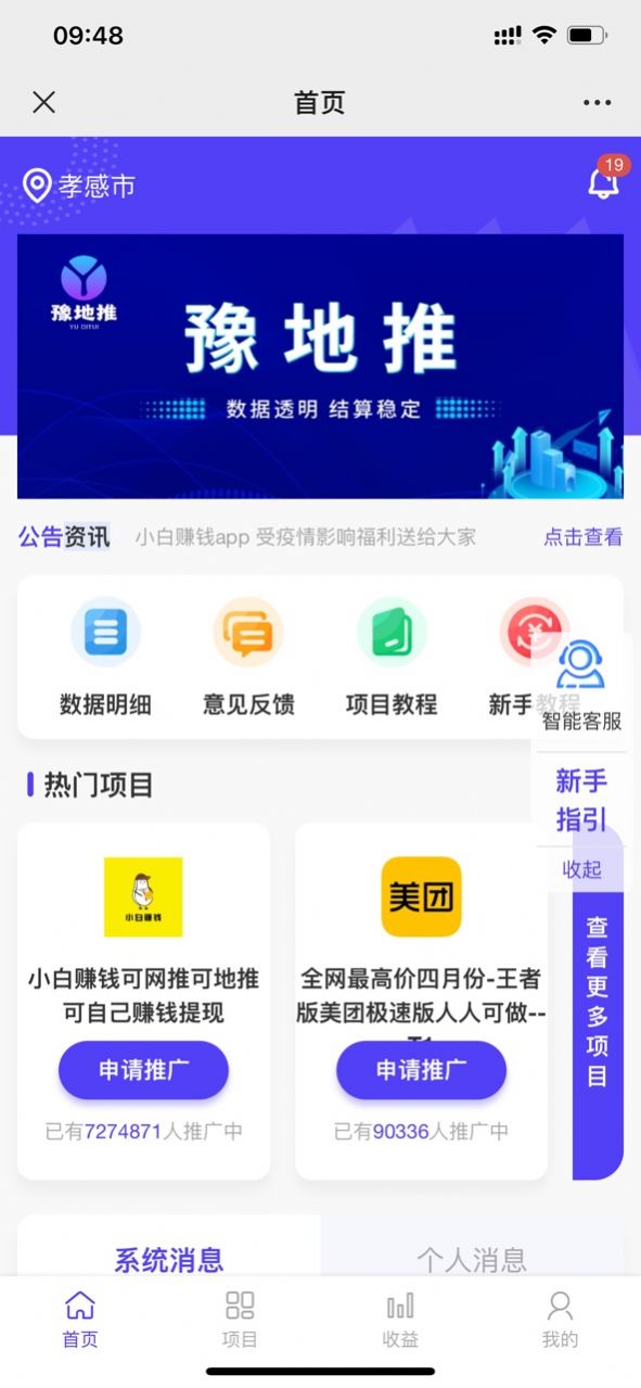 豫地推拉新平臺(tái)版截圖2