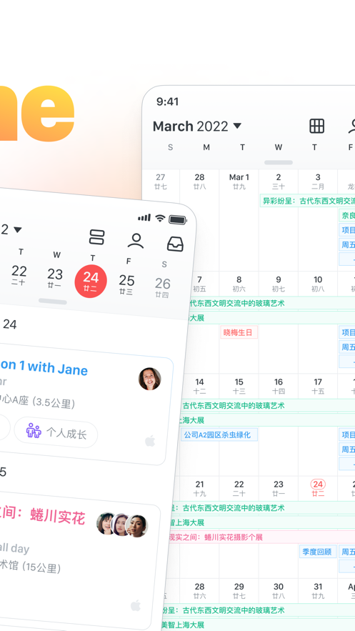 Polytime時間管理APP版截圖1