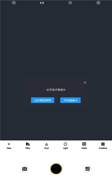 Pic Skills照片編輯APP安卓版截圖2