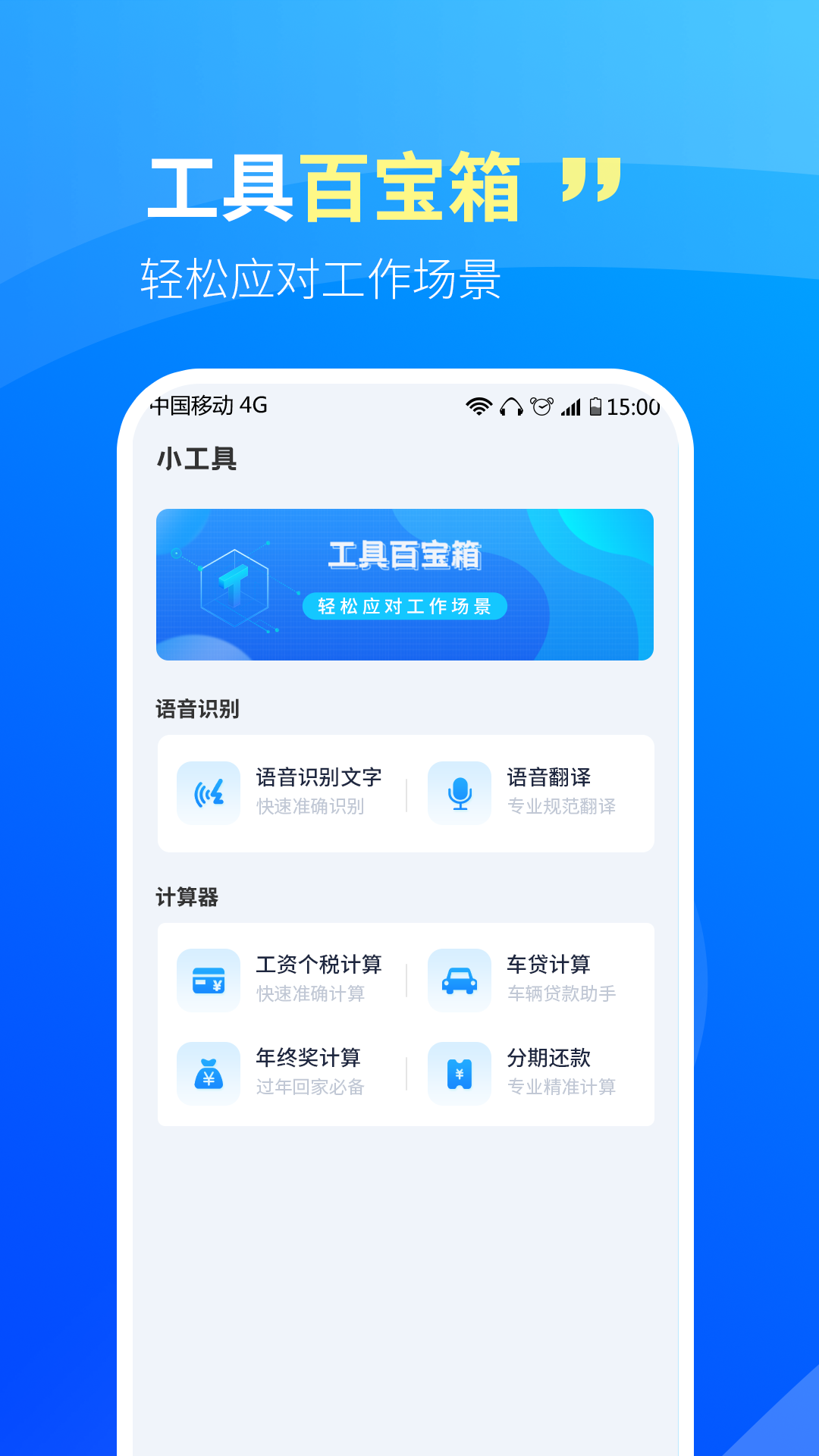 CS文字扫描王APP下载截图4: