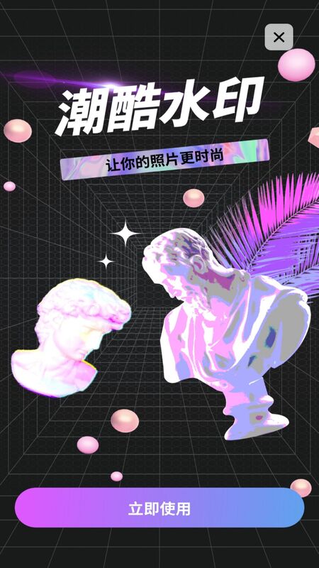 工程打卡水印p圖APP版截圖1