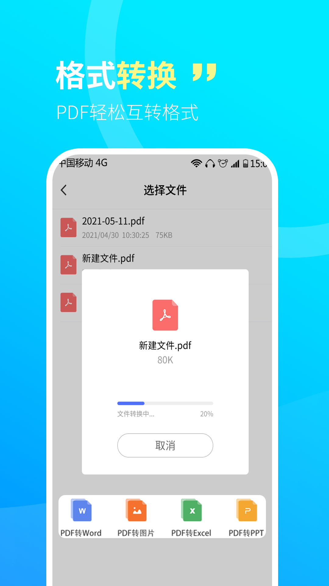 CS文字扫描王APP下载截图2: